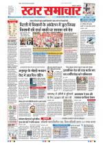 Star Samachar Bhopal