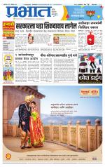 पुणे जिल्हा आवृत्ती