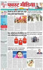 Daily Fast Media / दैनिक फ़ास्ट मीडिया