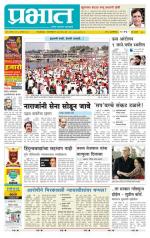 पिंपरी-चिंचवड आवृत्ती