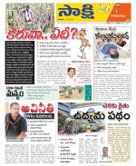 Visakhapatnam District - Old