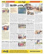 Vijayanagaram Constituencies