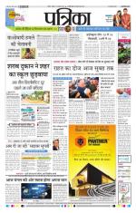 Patrika Bhilai