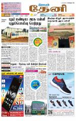 Theni-Madurai Supplement