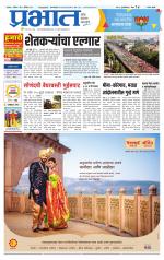 सातारा आवृत्ती