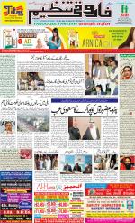 farooqui Tanzeem- Patna