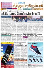 Chitoor-Vellore Supplement