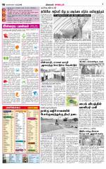 Nagarcoil Supplement