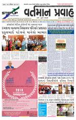 VARTMAN PRAVAH Daily