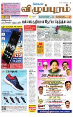 Villupuram Supplement