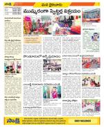 Krishna Constituencies