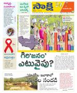 Komaram Bheem District