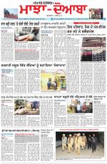 Punjabi Tribune (Majha/Doaba)