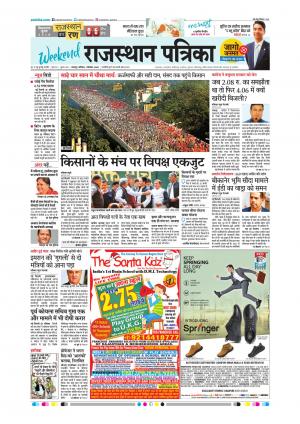 Rajsamand Edition