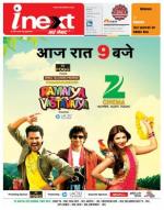 Ranchi Hindi ePaper, Ranchi Hindi Newspaper - InextLive