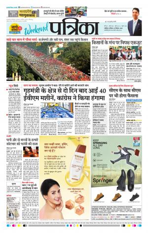 Shivpuri Patrika