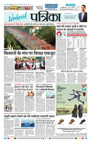 Raipur Daak Patrika