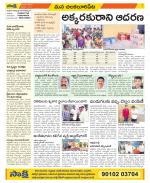 Guntur Amaravathi Constituencies