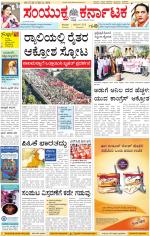 Namma Kalaburagi ಕಲಬುರಗಿ