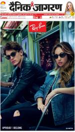 Meerut Hindi ePaper, Meerut Hindi Newspaper - InextLive