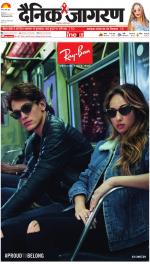 Ranchi Hindi ePaper, Ranchi Hindi Newspaper - InextLive