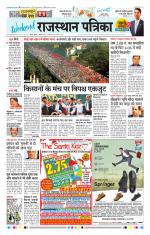 Jodhana Patrika