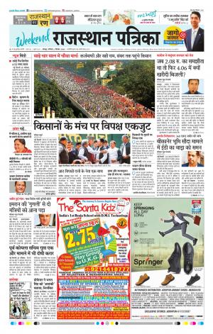 Rajasthan Patrika Jodhana