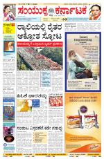 Namma Bengaluru, ಬೆಂಗಳೂರು