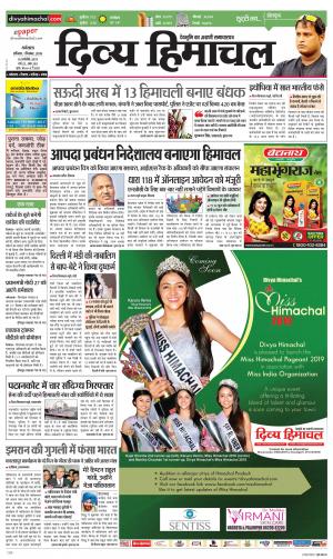 Divya Himachal Dharamshala