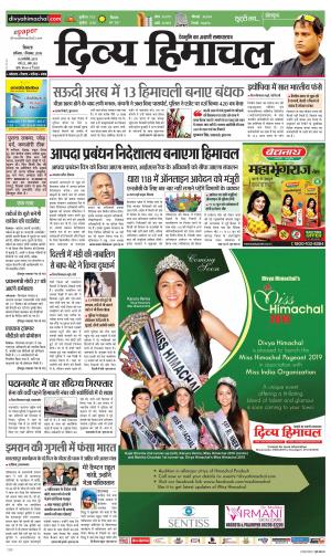 Divya Himachal Shimla