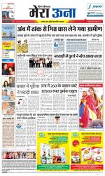 Divya Himachal Dharamsala +Mera Una +Aastha