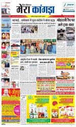 Divya Himachal Dharamsala+ Mera Kangra +Aastha