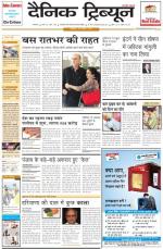 DT_30_Nov_2013_Ambala