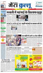 Divya Himachal Dharamsala+Mera Kullu +Aastha