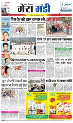 Divya Himachal Dharamsala+Mera Mandi +Aastha