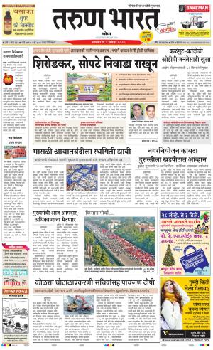 tarunbharat goa daily