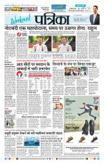 Patrika Bhilai