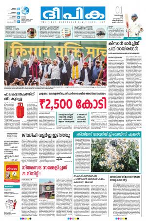 Deepika 01 December 2018