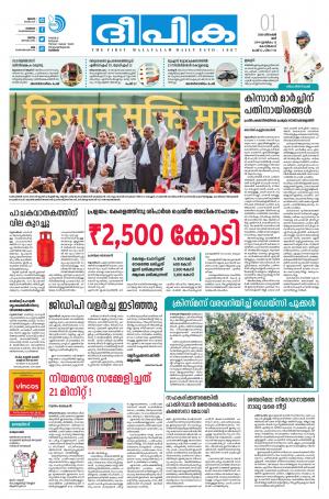 Deepika 01 December 2018