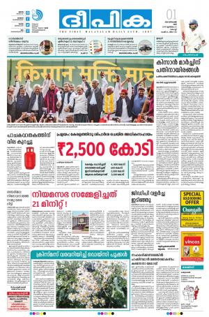 Deepika 01 December 2018