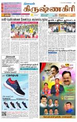 Krishnagiri-Salem Supplement
