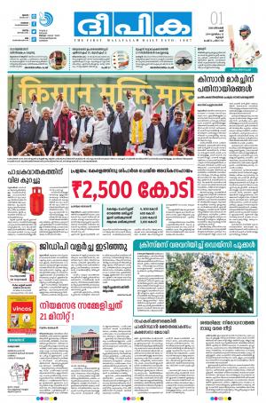 Deepika 01 December 2018