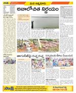 SPSR Nellore Constituencies