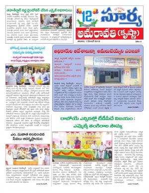 Saturday 01 December, 2018