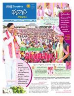 Bhadradri Kothagudem