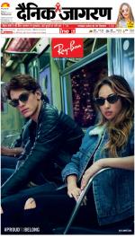 Bareilly Hindi ePaper, Bareilly Hindi Newspaper - InextLive