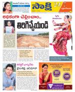 West Godavari District