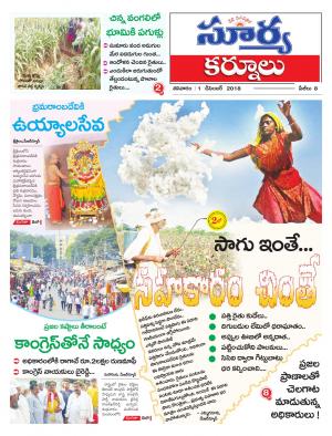 Saturday 01 December, 2018