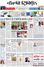 Punjabi Tribune