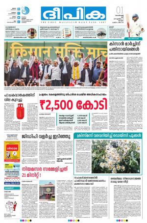 Deepika 01 December 2018